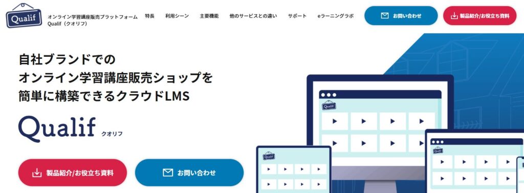 クオーク株式会社