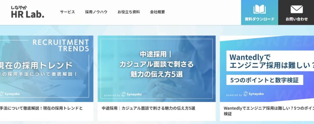 しなやかHR Lab
