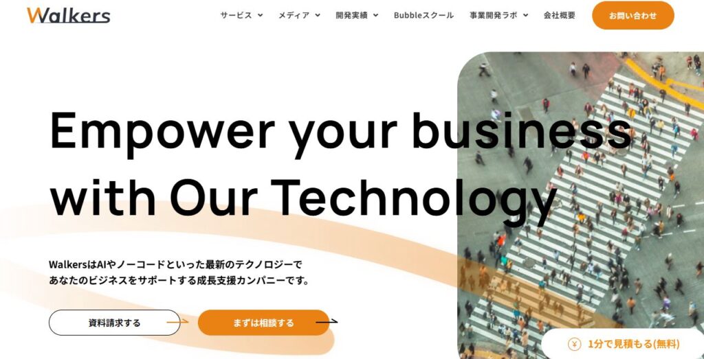 株式会社Walkers