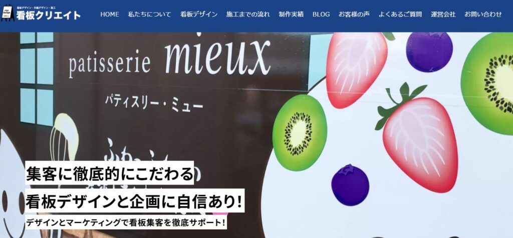 看板クリエイト