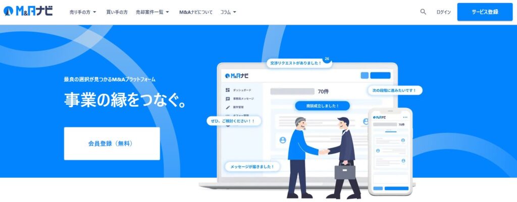 株式会社M&Aナビ