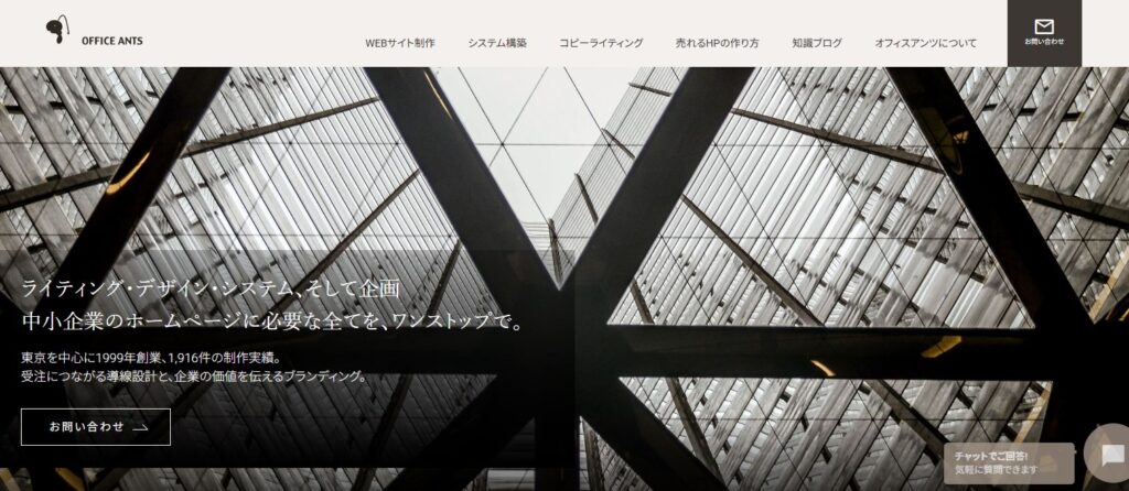 オフィスアンツ