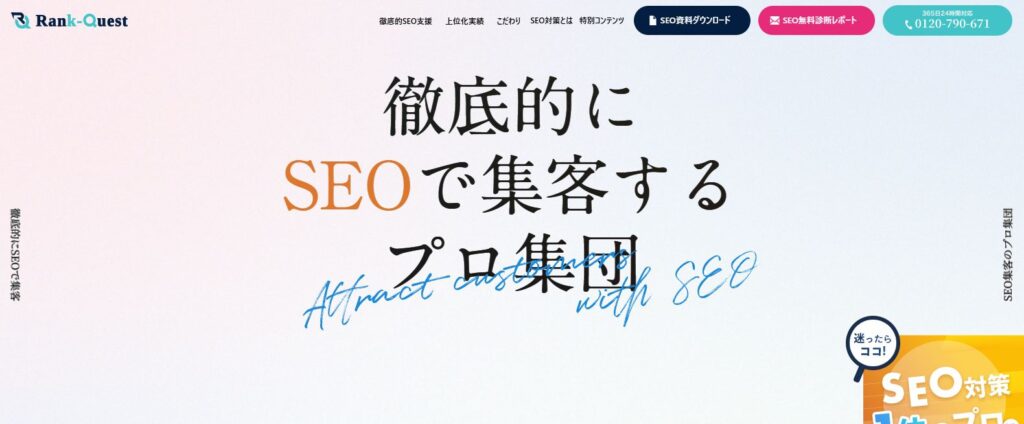 株式会社eclore
