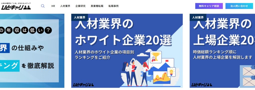 ひとキャリ