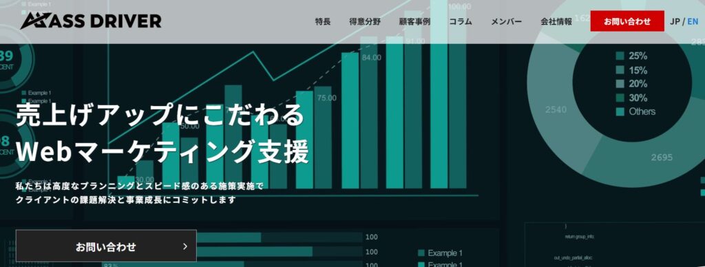 株式会社マスドライバー