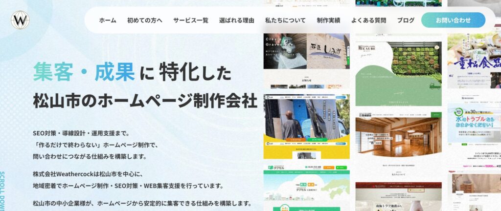 株式会社Weathercock