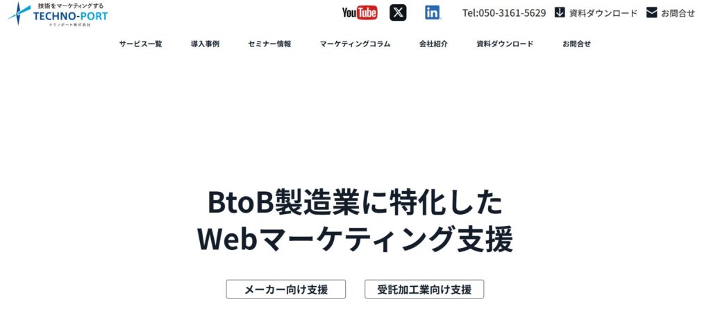 テクノポート株式会社