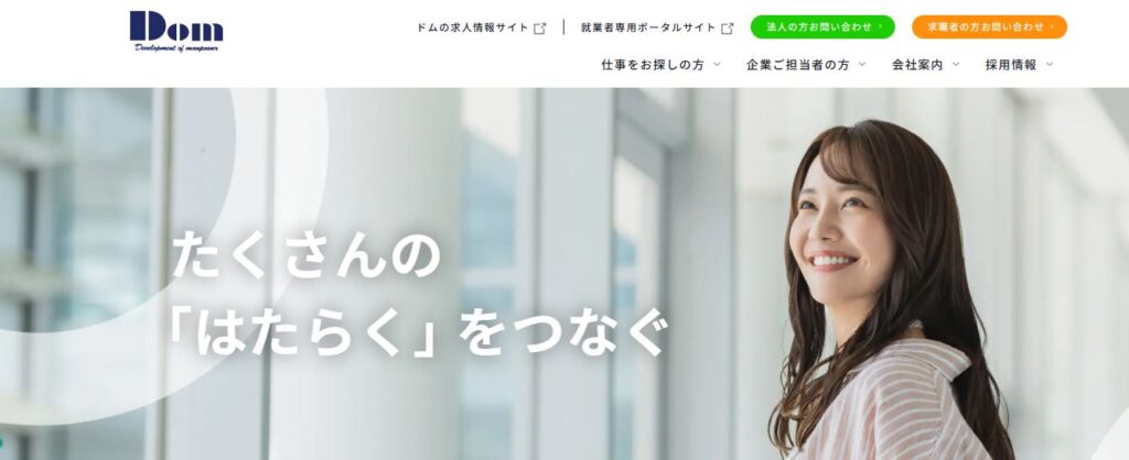 株式会社ドム