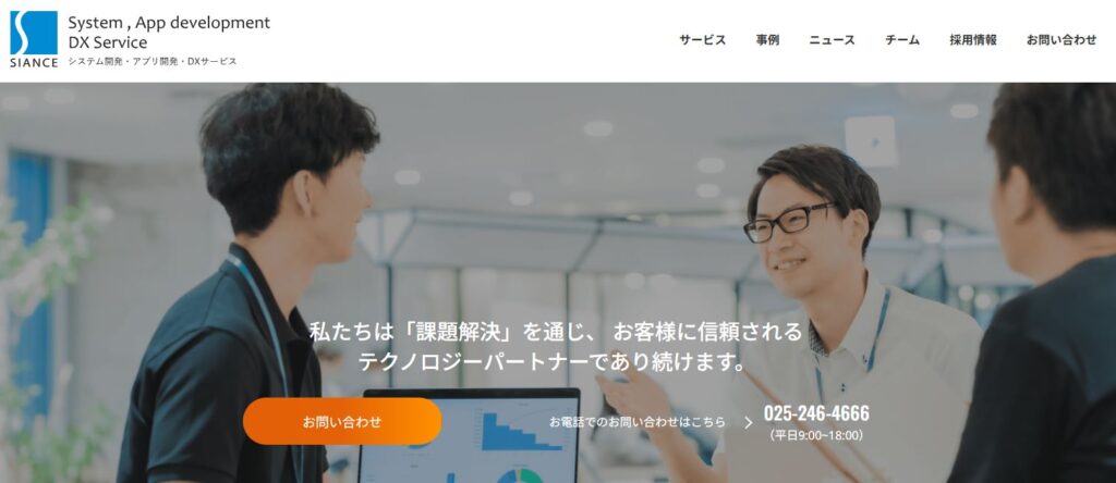 株式会社シアンス