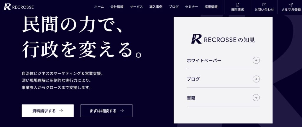 株式会社リクロス