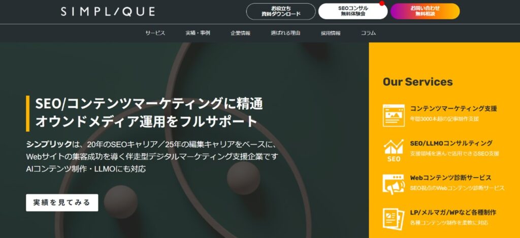 株式会社シンプリック