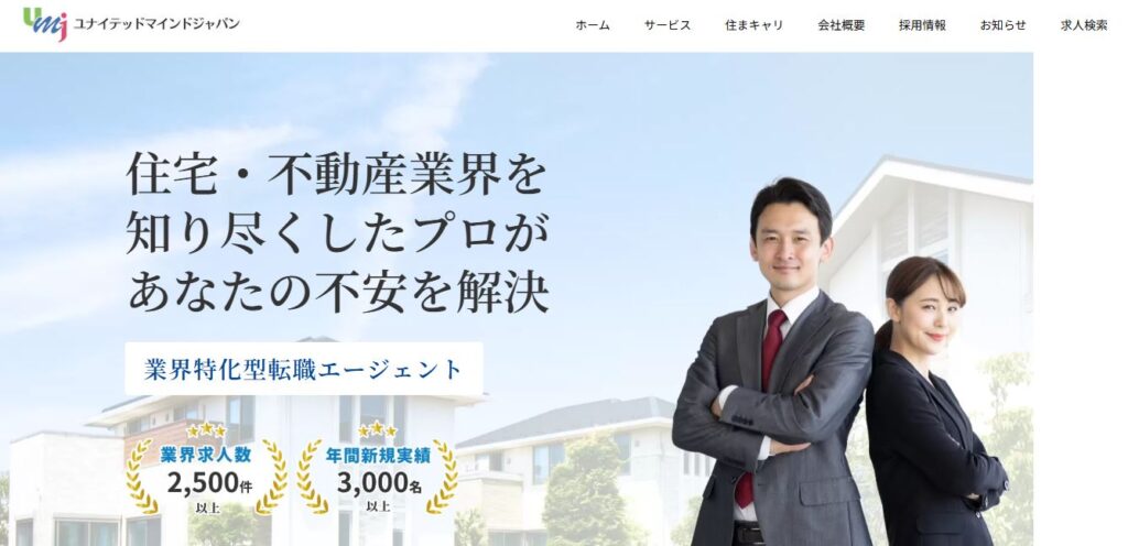 株式会社ユナイテッドマインドジャパン