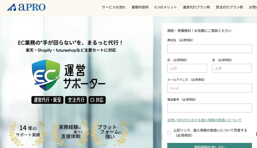 株式会社アプロ総研