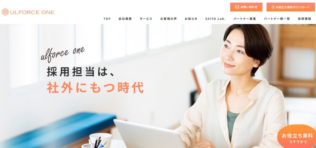 株式会社アルフォース・ワン