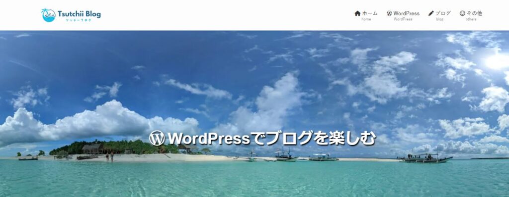 ツッチーブログ