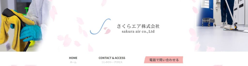 さくらエア株式会社