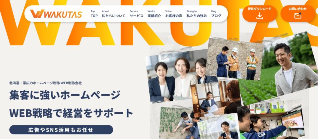 株式会社ワクタス