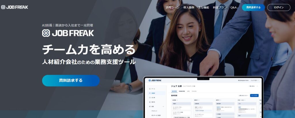 株式会社アイビス