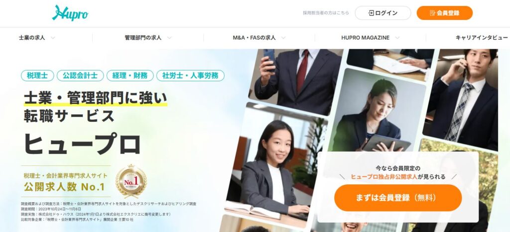 株式会社ヒュープロ