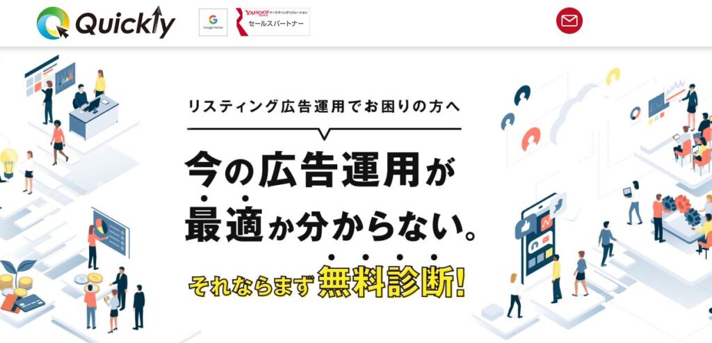 株式会社クイックリー