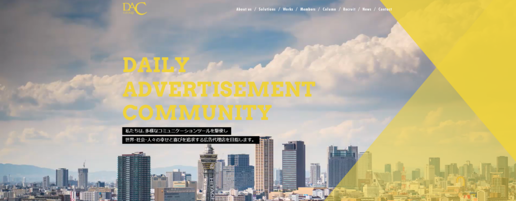 株式会社デイリー・インフォメーション関西