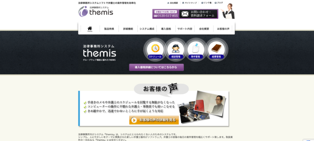 法律事務所システムソフトで弁護士の案件管理を効率化