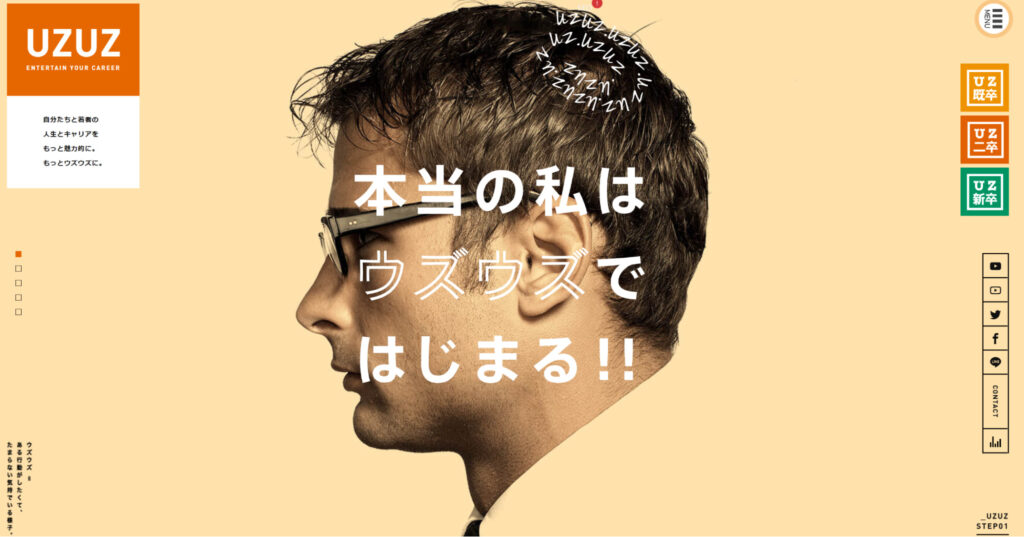 株式会社UZUZ