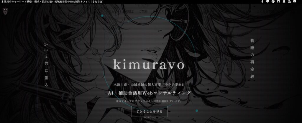 きむらぼ