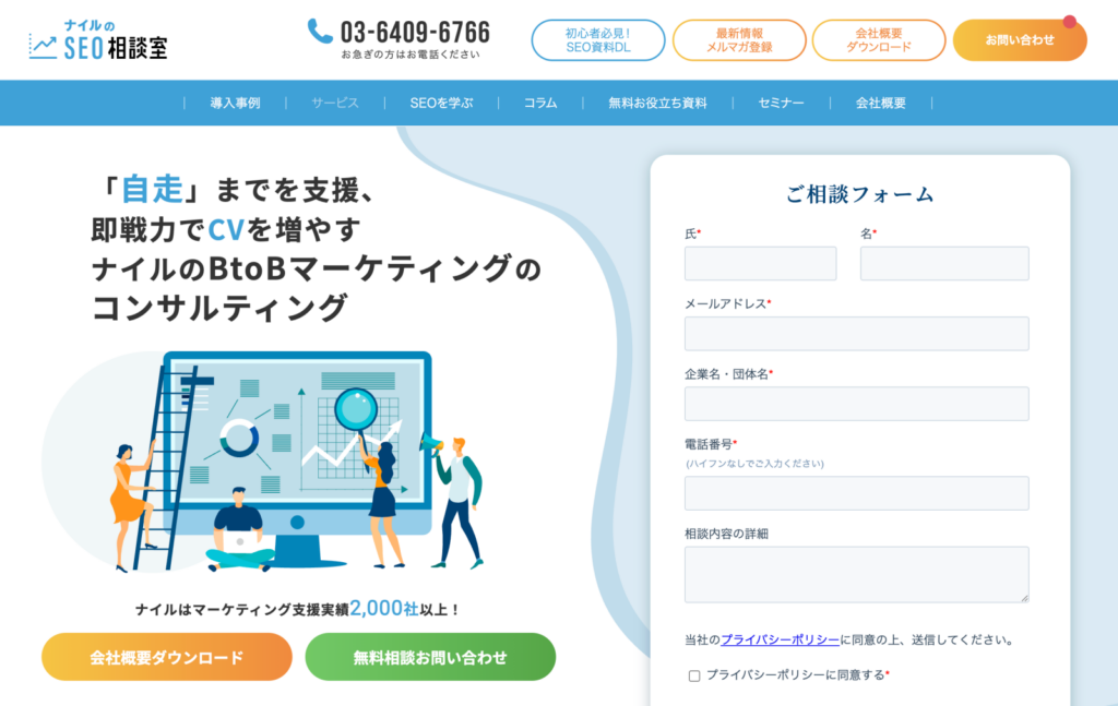 ナイル株式会社