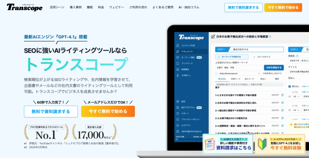 シェアモル株式会社