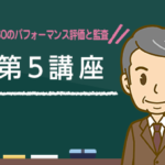 iso-performance_05-1