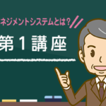 iso-pro-course_01
