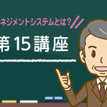 iso-pro-course_18-1