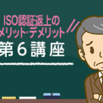 iso-pro-course_61-1
