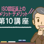 iso-pro-course_65-1