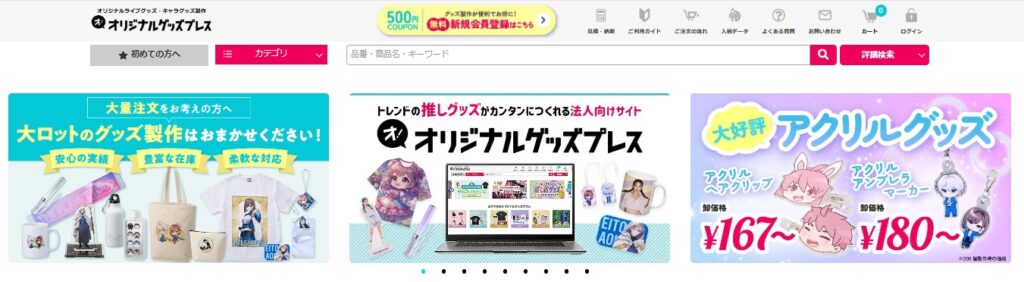 オリジナルグッズプレス