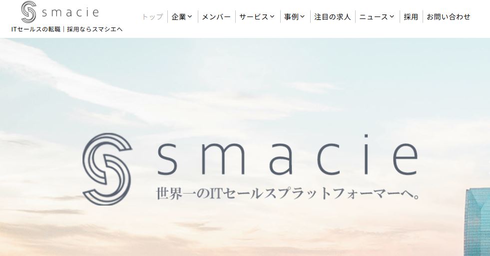 Smacie株式会社