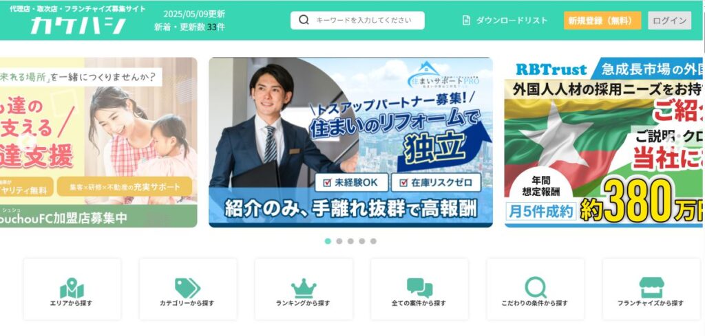 SANGO株式会社