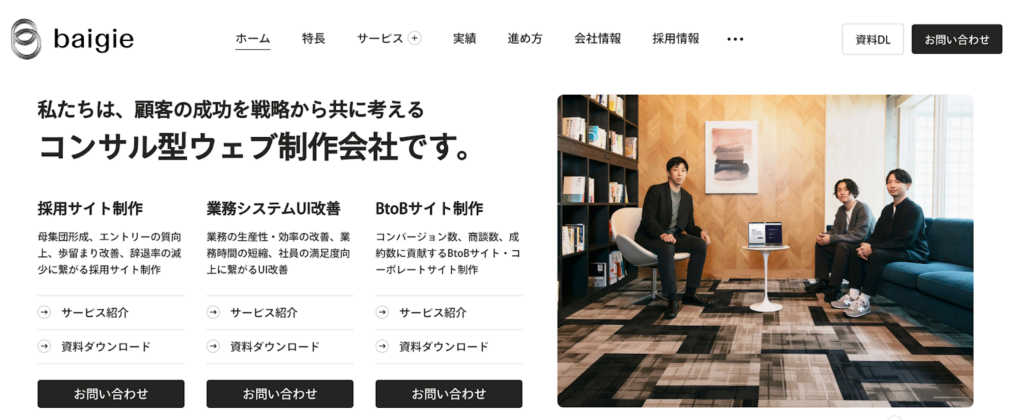 株式会社ベイジ