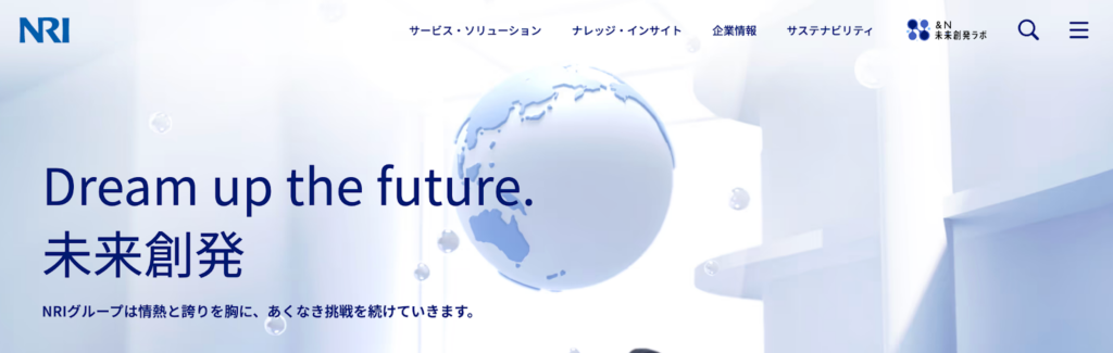 株式会社野村総合研究所（NRI）