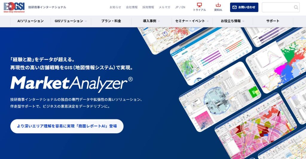 技研商事インターナショナル
