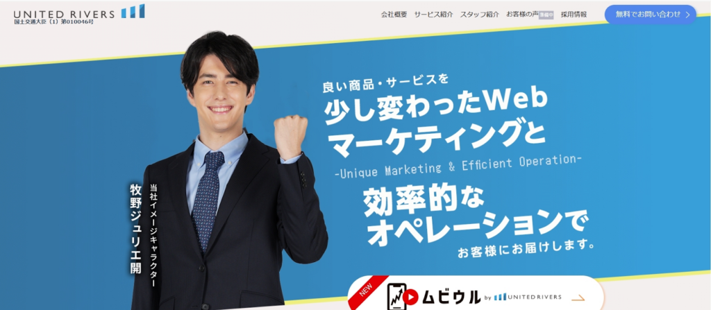 ユナイテッドリバーズ株式会社