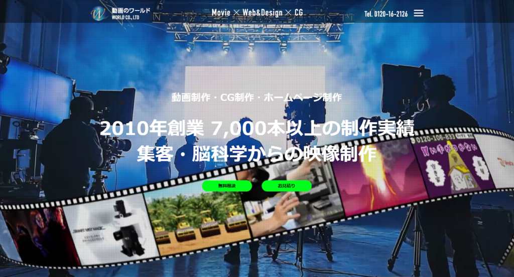 株式会社ワールド
