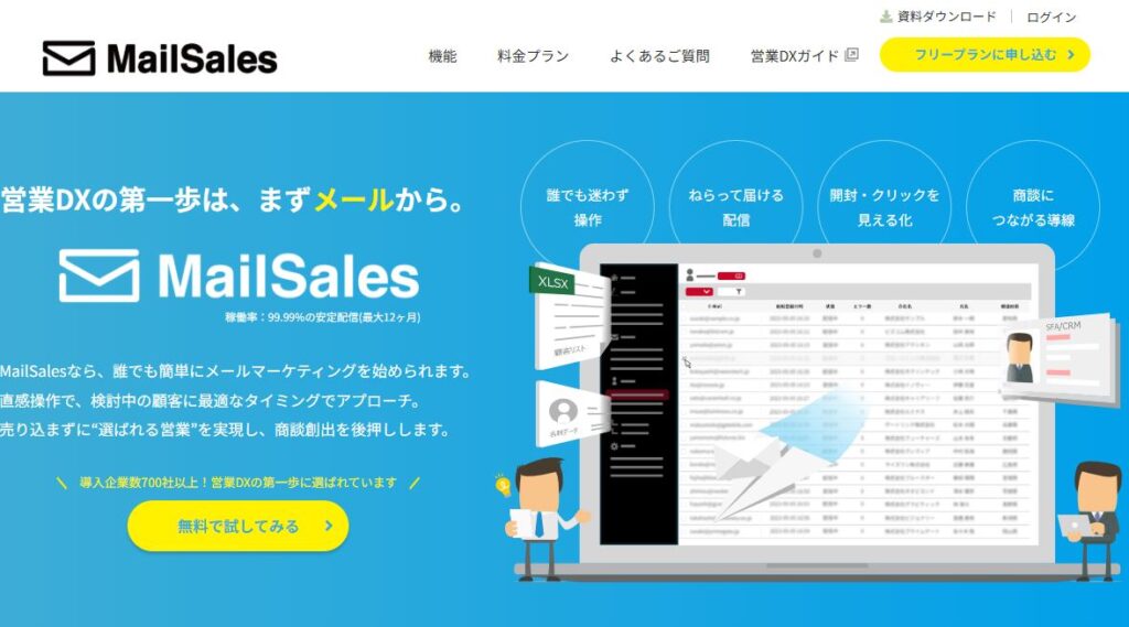 セールスディビジョン株式会社