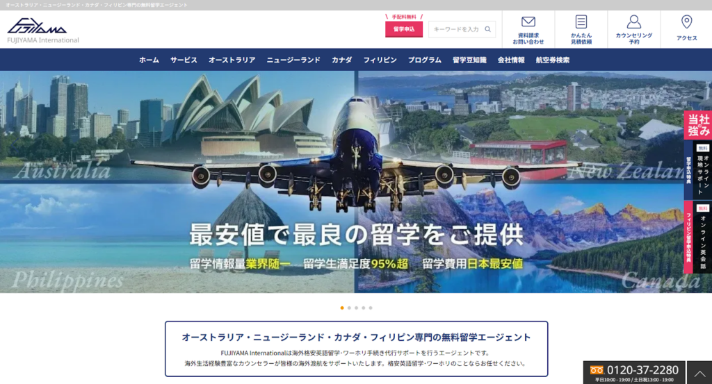 FUJIYAMA International 株式会社