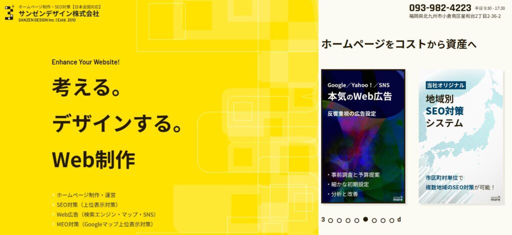 サンゼンデザイン株式会社