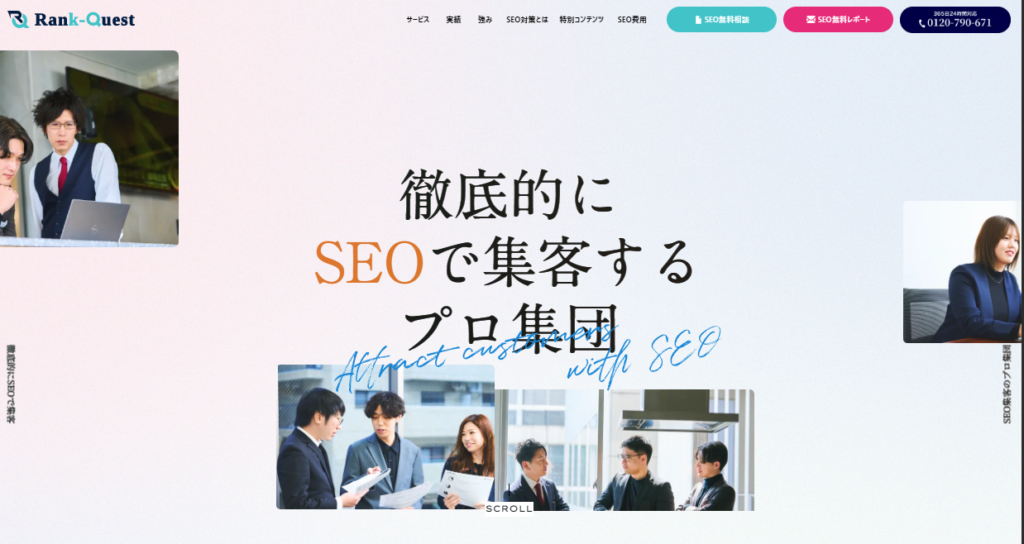 ランクエスト（運営：株式会社eclore）