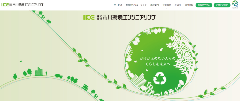 株式会社市川環境エンジニアリング