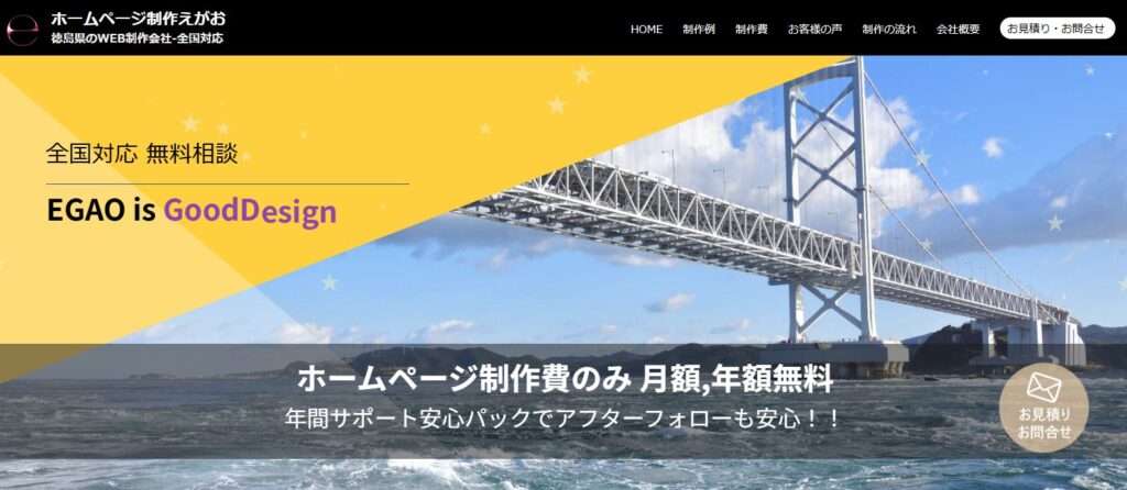 心えがお株式会社