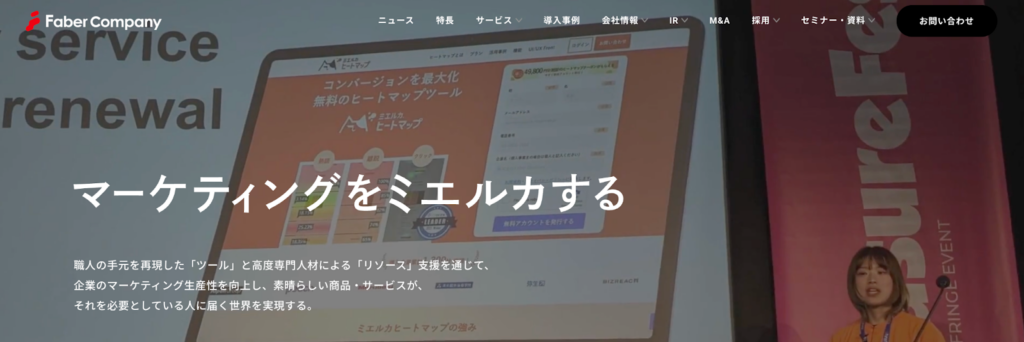株式会社Faber Company
